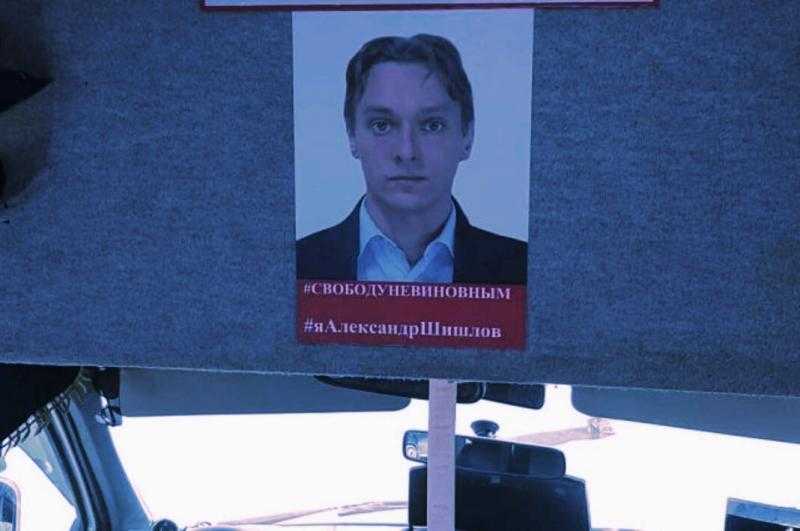 Психиатр Александр Шишлов как символическая жертва