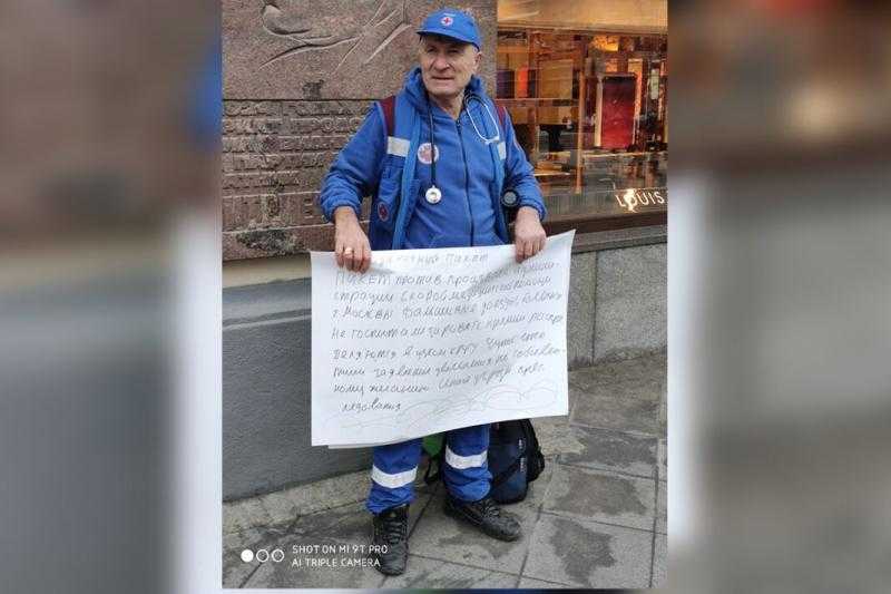В Москве мужчина устроил пикет в форме скоропомощника
