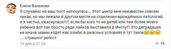 Жительница Москвы пожаловалась в Минздрав на “неэтичные” фото медиков