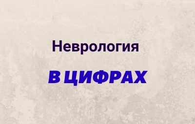 Нейрон — особенная клетка, у неё имеются отростки: длинные называются аксонами, а…