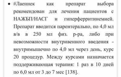 Фуфломицины в новых российских клинических рекомендациях по жировой болезни печени. Известный врач-гепатолог Тэя Розина…