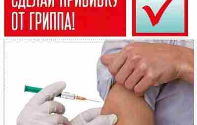 Вакцинация против гриппа Биолог Антонина Обласова напомнила о необходимости вакцинации Вот что совсем недавно…