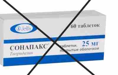 Сонапакс (тиоридазин): этот препарат в России неврологи любят назначать и старикам, и детям И…