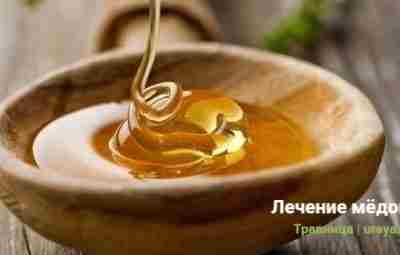 Лечение мёдом — народные рецепты Повышенное артериальное давление. В 100 мл свежего огуречного сока…