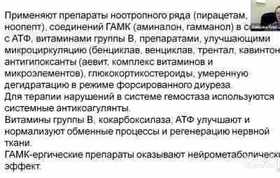 Лектор из НМИЦО ФМБА России учит врачей «лечить» пациентов ноотропами, алоэ и другими фуфломицинами….