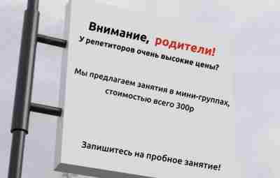 Не нанимайте репетитора! Нужно подтянуть оценки в школе или подготовить ребенка к экзаменам? Репетитор…