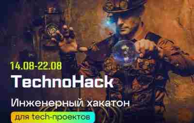 🧬 Студентам! В этом году TechnoHack в Новосибирске пройдет по 4 направлениям, включая трек…