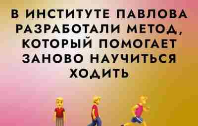 🚶После тяжелых травм позвоночника людям нужно заново учиться ходить….