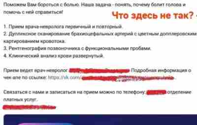 «Чек-ап при головной боли» — что здесь не так #неврология Разъясняет врач-невролог Антон Смирнов…