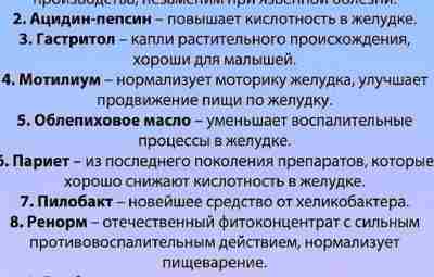 ️ ПЕРЕД ПРИМЕНЕНИЕМ ЛЮБОГО ПРЕПАРАТА, СРЕДСТВА ИЛИ МЕТОДА ЛЕЧЕНИЯ, ОБЯЗАТЕЛЬНО КОНСУЛЬТИРУЙТЕСЬ С ЛЕЧАЩИМ ВРАЧОМ!