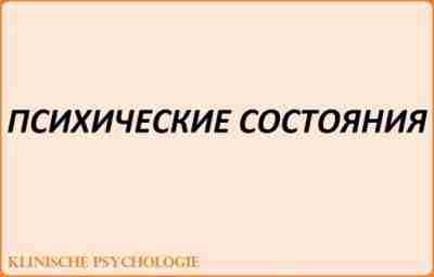 ПАТОГРАФИЯ И ИСТОРИОГЕНЕТИЧЕСКАЯ ИНТЕРПРЕТАЦИЯ ПСИХИЧЕСКИХ СОСТОЯНИЙ Патографический метод представляет собой комплексное описание личности, с…