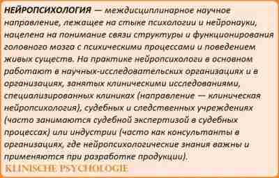 НЕЙРОПСИХОЛОГИЧЕСКАЯ ИНТЕРПРЕТАЦИЯ ПСИХИЧЕСКОГО СОСТОЯНИЯ С позиций нейропсихологии все психические расстройства связаны с функциональным или…