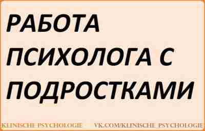 ОСОБЕННОСТИ ПОДРОСТКОВОГО ВОЗРАСТА Подростковым считается период развития человека с 11-12 до 15-16 лет. Для…