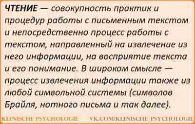 ОТ ЧЕГО ЗАВИСИТ ПОНИМАНИЕ ПРОЧИТАННОГО Случается, что у ребенка лучше развита техническая сторона чтения,…