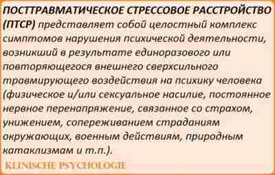 НЕПРЕРЫВНОСТЬ ЛЕЧЕНИЯ КПТСР Есть большая вероятность, что у пациентов был пренебрежительный и/или травмирующий личный…