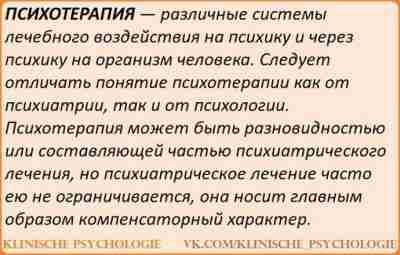 ОРИЕНТАЦИЯ ГРУППОВОГО СЕАНСА В ПСИХОТЕРАПИИ Биографическая ориентация. Это ориентация на отдельного пациента, который находится…