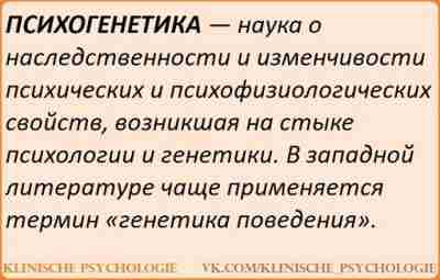 СИСТЕМНЫЕ ПСИХОФИЗИОЛОГИЧЕСКИЕ ПРОЦЕССЫ В КОНТЕКСТЕ ПСИХОГЕНЕТИКИ В большинстве исследований в области генетической психофизиологии традиционно…