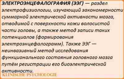 РОЛЬ ГЕНОТИПА В ФОРМИРОВАНИИ ИНДИВИДУАЛЬНЫХ ОСОБЕННОСТЕЙ ЭЭГ Перед изложением основных данных, касающихся роли факторов…