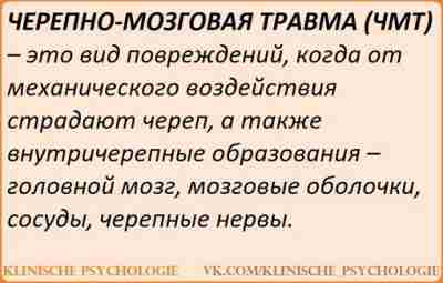 ПРОНИКАЮЩИЕ И НЕПРОНИКАЮЩИЕ ПОВРЕЖДЕНИЯ МОЗГОВЫХ ОБОЛОЧЕК Повреждения мозговых оболочек возникают при черепно-мозговой травме, могут…