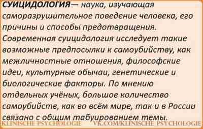 НЕВРОТИЧЕСКИЕ СУИЦИДООПАСНЫЕ РЕАКЦИИ Ряд зарубежных исследователей отмечает рост числа суицидных попыток, в том числе…