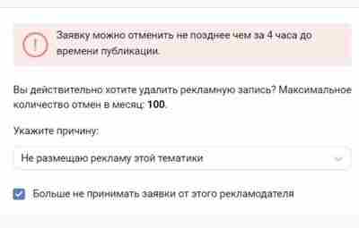 К сожалению, не удалось отклонить эту рекламную запись от нутрициолога, которую разместила соцсеть Вконтакте…