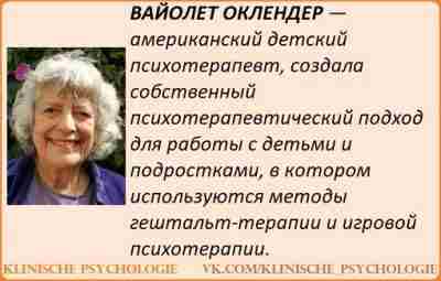 ТЕСТО И ВОДА В ДЕТСКОЙ ПСИХОТЕРАПИИ (Вайолет Оклендер) Тесто Вы можете купить тесто для…