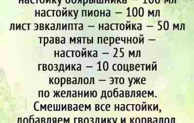 ️ ПЕРЕД ПРИМЕНЕНИЕМ ЛЮБОГО ПРЕПАРАТА, СРЕДСТВА ИЛИ МЕТОДА ЛЕЧЕНИЯ, ОБЯЗАТЕЛЬНО КОНСУЛЬТИРУЙТЕСЬ С ЛЕЧАЩИМ ВРАЧОМ!