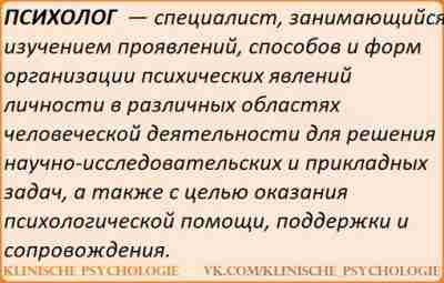 КОГДА И ЗАЧЕМ ОБРАЩАТЬСЯ К ПСИХОЛОГУ-КОНСУЛЬТАНТУ Чаще всего к психологу-консультанту обращаются люди, представляющие собой…