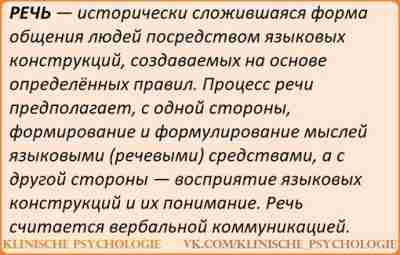 ПСИХОЛИНГВИСТИЧЕСКИЙ АСПЕКТ ИЗУЧЕНИЯ РЕЧИ Психолингвистическая диагностика — изучение характера и особенностей речевого высказывания в…