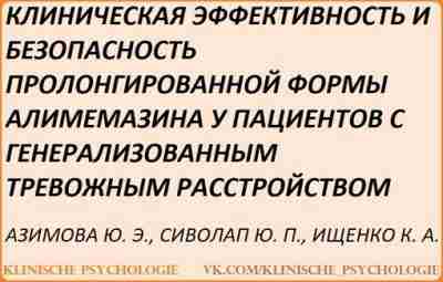 Азимова Тревога.pdf