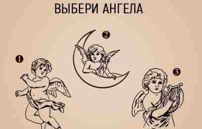 Желаешь узнать, что ждёт тебя в ближайшем будущем? Интуитивно выбери ангела и узнай, что…