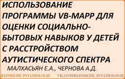 Малхасян VB-MAPP.pdf