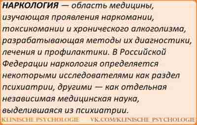 ЛЕЧЕНИЕ НАРКОМАНИИ И ТОКСИКОМАНИИ Медицинская помощь больным наркоманией и токсикоманией осуществляется амбулаторными и стационарными…