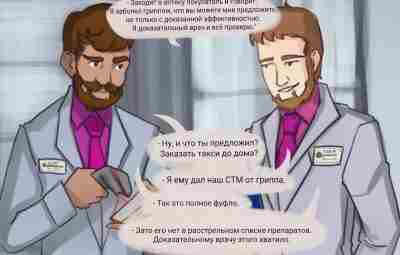 «Заходит в аптеку… доказательный врач» #юмор #реалии Эта юмористическая история изложена на картинке. Действительно,…