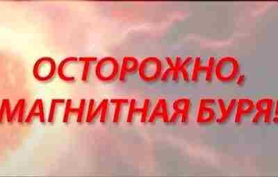 Магнитных бурях. В апреле: 1, 10-11, 16, 18, 20-21-22 сильнейшая магнитная буря (тут будьте…