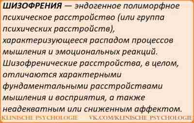 НЕДИФФЕРЕНЦИРОВАННАЯ ШИЗОФРЕНИЯ Необходимы общие диагностические критерии для шизофрении (F20), однако клиническая картина не укладывается…