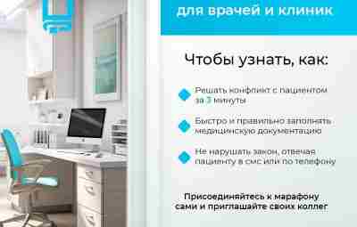 🆘 Уголовное дело, ответчик — врач Каждое третье заявление на врача в правоохранительные органы…