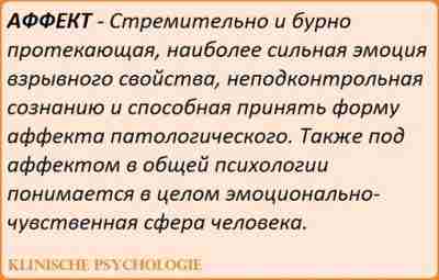 ОПРЕДЕЛЕНИЕ АФФЕКТИВНЫХ РАССТРОЙСТВ, ИСТОРИЯ ВЫДЕЛЕНИЯ Аффективные расстройства — это расстройства, при которых основное нарушение…