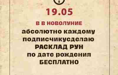 Какие таланты и сильные стороны скрыты в твоей личности? Пусть руны подскажут Перейди по…