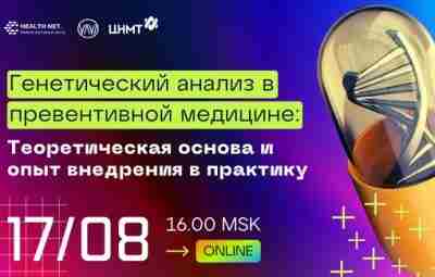 🧬📣 Друзья, ждем всех на новой встрече клуба «Здоровое долголетие» – будем…