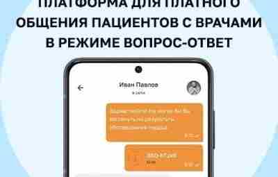 🥼🩻 🩺 DIRECT MED — платформа, на которой регистрируются врачи, чтобы их пациенты были…