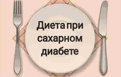 МОЖНО: 1. Употреблять без ограничения все овощи, кроме картофеля (желательно варить, а не жарить),…