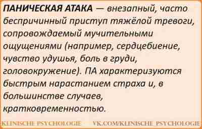 СКРИНИНГОВЫЙ ОПРОСНИК ДЛЯ ВЫЯВЛЕНИЯ ПАНИЧЕСКИХ АТАК Опросник Panic Screening Questions (Вопросы о тревоге и…