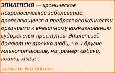 ОСНОВНЫЕ ПРИНЦИПЫ И ТАКТИКА ЛЕЧЕНИЯ ЭПИЛЕПСИИ Лечение эпилепсии отличается от терапии других заболеваний в…