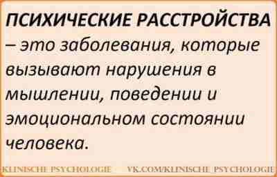 ПСИХИЧЕСКИЕ НАРУШЕНИЯ ПРИ ЧЕРЕПНО-МОЗГОВЫХ ТРАВМАХ Травмы делятся на открытые и закрытые, в зависимости от…