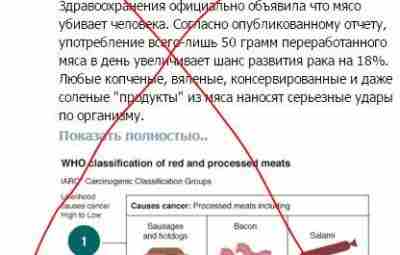 ВОЗ, красное мясо, рак https://m.vk.com/@med_sport-voz-krasnoe-myaso-rak Article