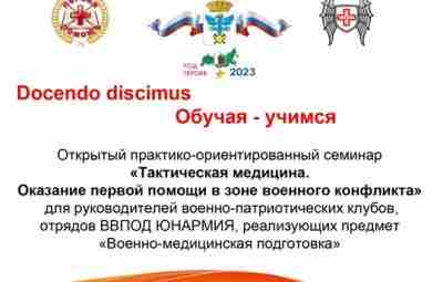 28 марта в пятой школе г.Карпинска состоялся семинар «Тактическая медицина….