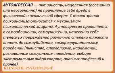 ЧТО ДЕЛАТЬ, ЕСЛИ ВЫ СТРАДАЕТЕ ОТ СЕЛФХАРМА? Селфхарм – это действия направленные на самоповреждение….