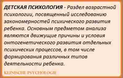 ХАРАКТЕР КАК ИСТОЧНИК ПЕРЕЖИВАНИЙ. ДЕТСКАЯ ПСИХОЛОГИЯ В отличие от психики, не говоря уже о…