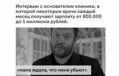 Врач-богач. Дмитрий Фомин уверен, что врач в России должен и может жить хорошо, если…